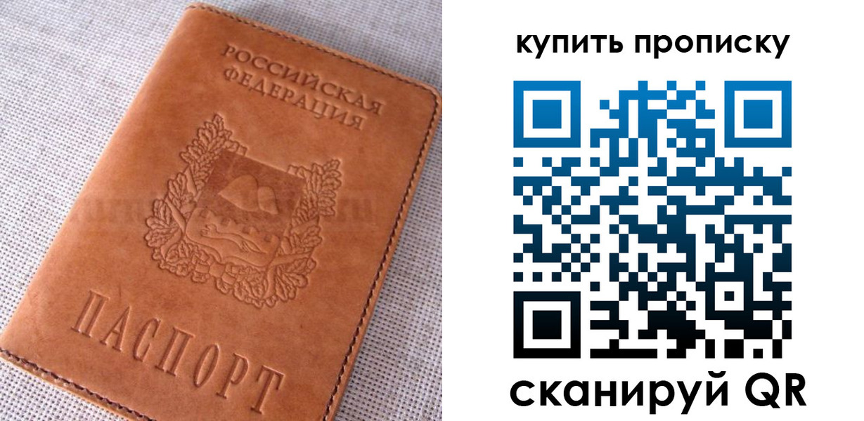 временная регистрация 2025 в Ясном