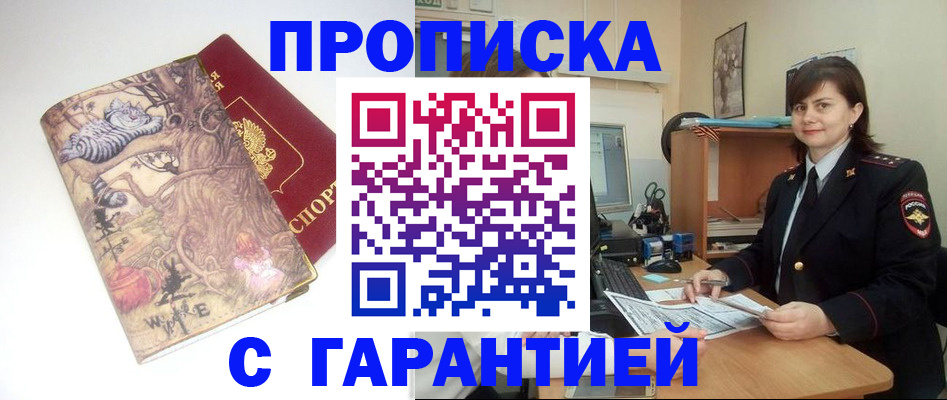 временная регистрация собственник в Ясном