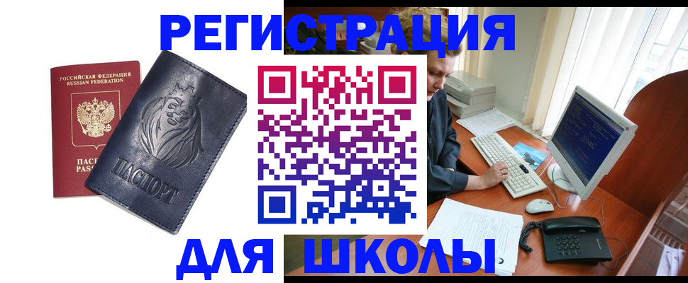 временная регистрация надежно в Ясном